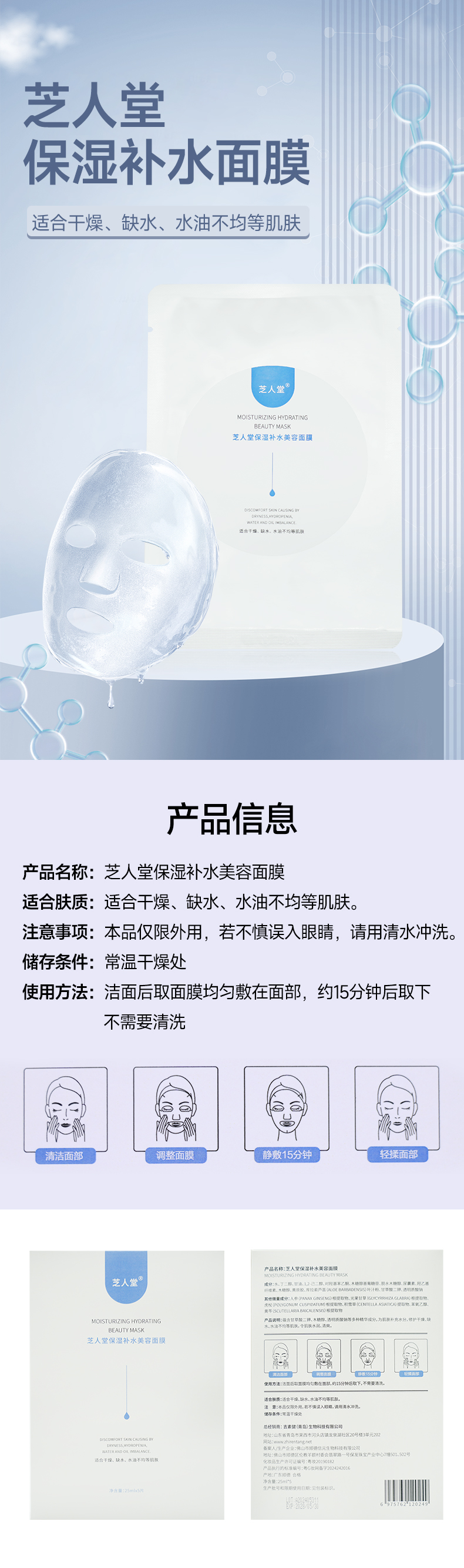 面膜.jpg